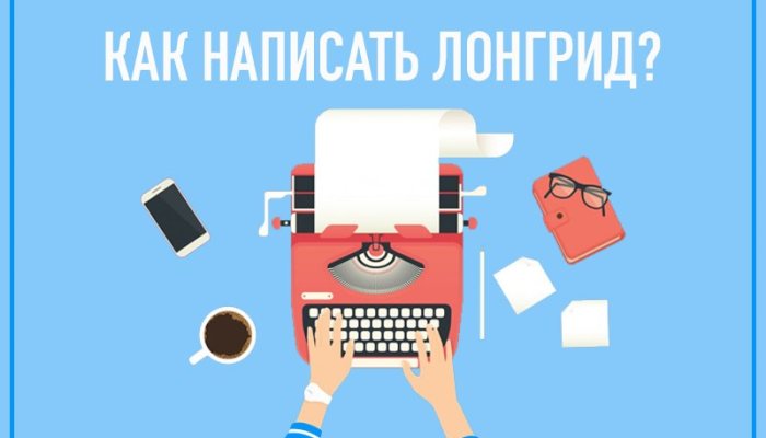 Лонгрид: ТОП-34 фишки с примерами