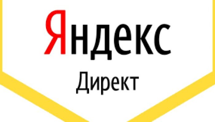 Как работает Яндекс Директ