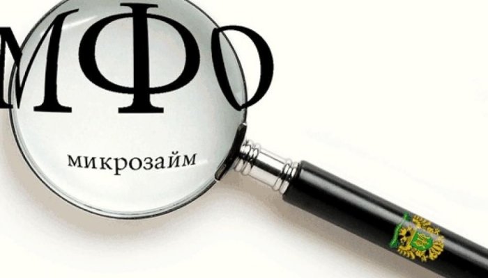 Как отличить честные микрофинансовые организации от мошенников