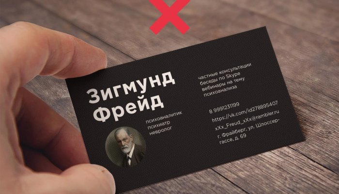 Правильное оформление визиток