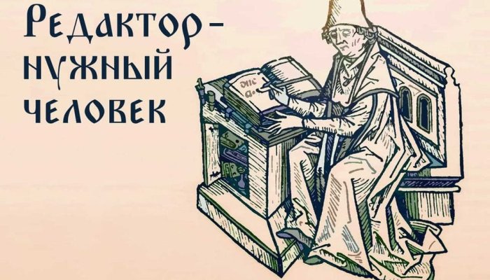 Топ-10 онлайн-курсов редакторов для опытных и новичков