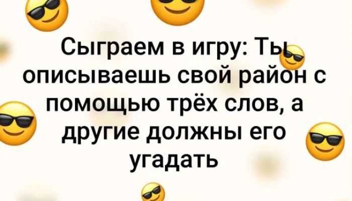 Игры для подписчиков в Инстаграм: ТОП-30 идей для постов и сторис