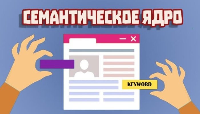 Как собрать коммерческую семантику конкурентов: мини-гайд для интернет-магазинов