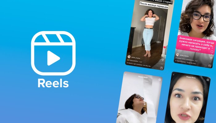 «Ваш ответ» в Reels в Инстаграм