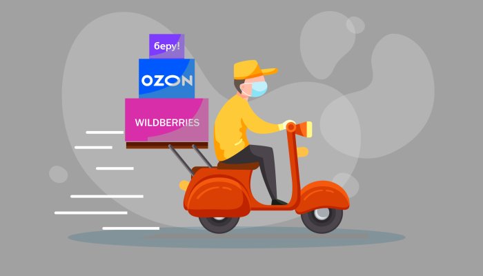 Как продавать на Озон
