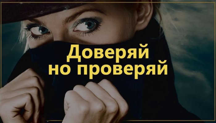 Как понять, что коллеге не стоит доверять