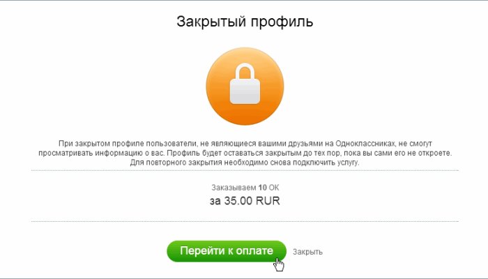 Как закрыть от посторонних профиль в Одноклассниках полностью или частично: подробная инструкция