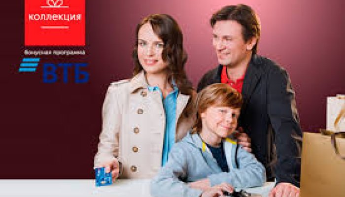ВТБ: бонусная программа “Коллекция” с описанием условий подключения и пользования привилегиями