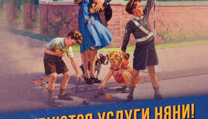 Работа няней на дому: плюсы и минусы