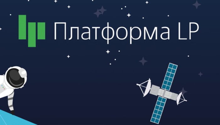 Платформа ЛП: обзор конструктора лендингов