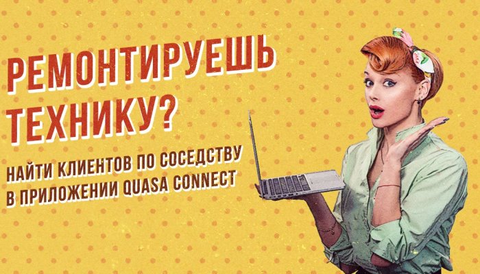 Свой бизнес: ремонт бытовой техники