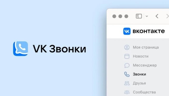 Запланировать видеоконференцию в сервисе «VK Звонки»