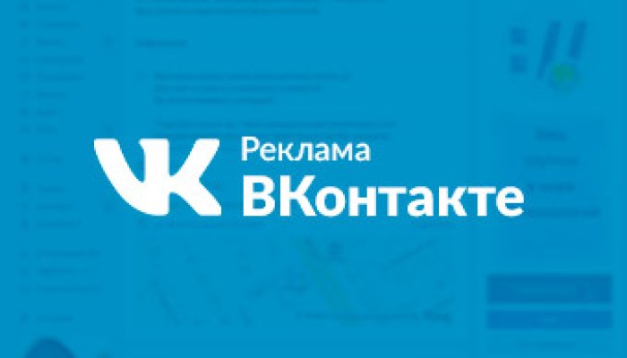 Правила рекламы в ВКонтакте: как без проблем пройти модерацию