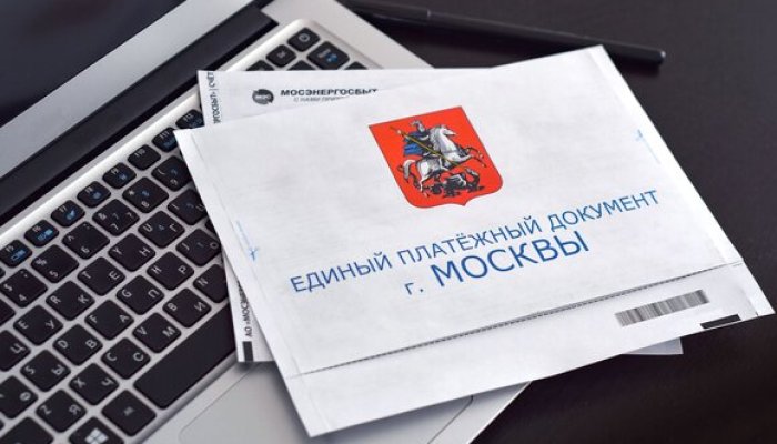 Как получить ЕПД через портал «Госуслуги» и оплатить по нему услуги ЖКХ