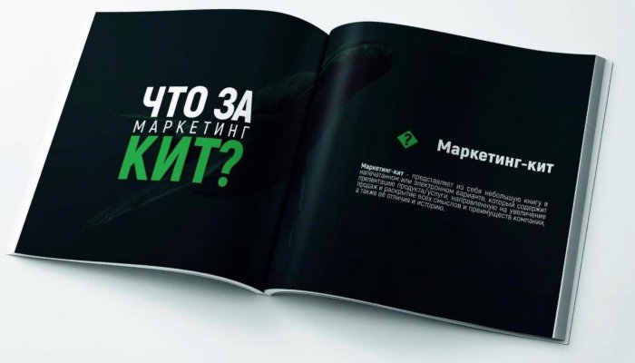 Маркетинг кит - цена или ценность?