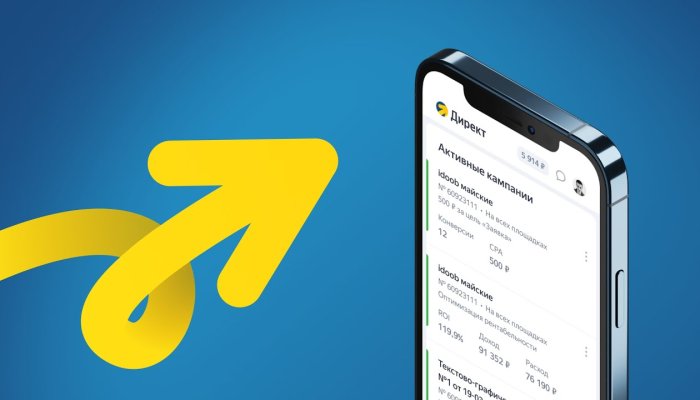 Мобильные приложения Яндекс.Директа и Google Ads.