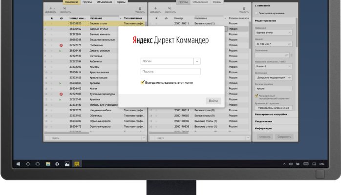 Как создать кампанию в Директ Коммандере: руководство