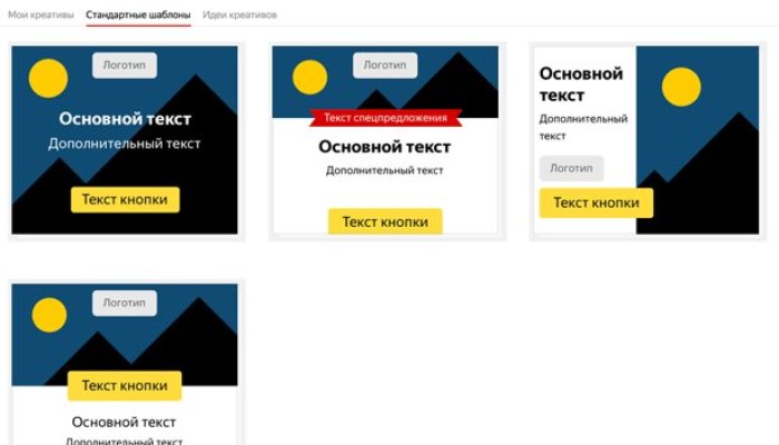 Новый интерфейс создания текстово-графических объявлений в Яндекс Директ