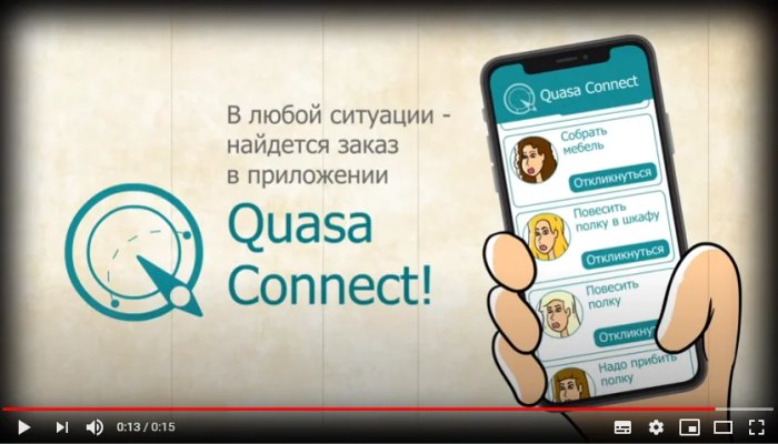 Видео обзор платформы QUASA