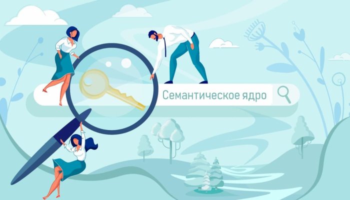 10 фатальных ошибок семантического ядра