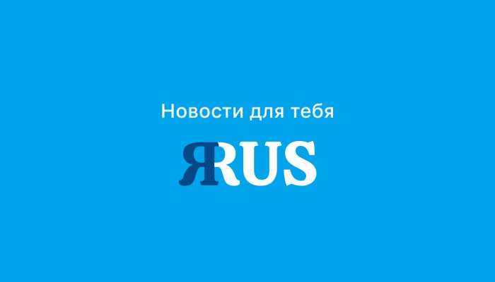 Обзор социальной сети ЯRUS