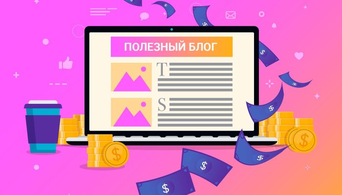 Сколько можно заработать на блоге с миллионом подписчиков?