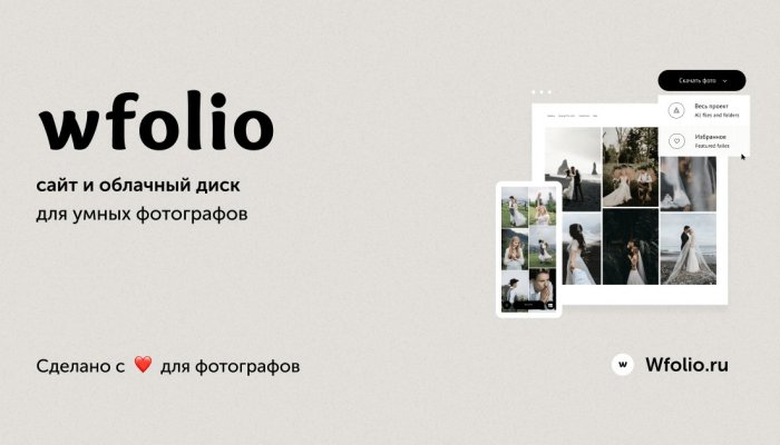 WFolio: обзор/отзыв от эксперта