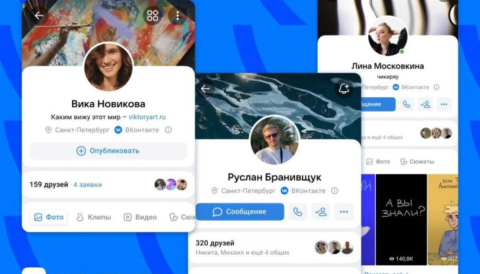 Новый дизайн личного профиля Вконтакте