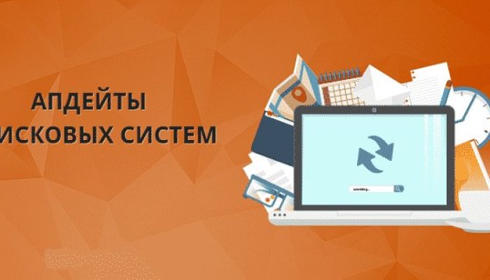 Апдейты поисковиков: как сообщить клиенту о просадке позиций и выжить