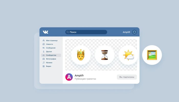 Как сделать обложку группы ВКонтакте для мобильной версии