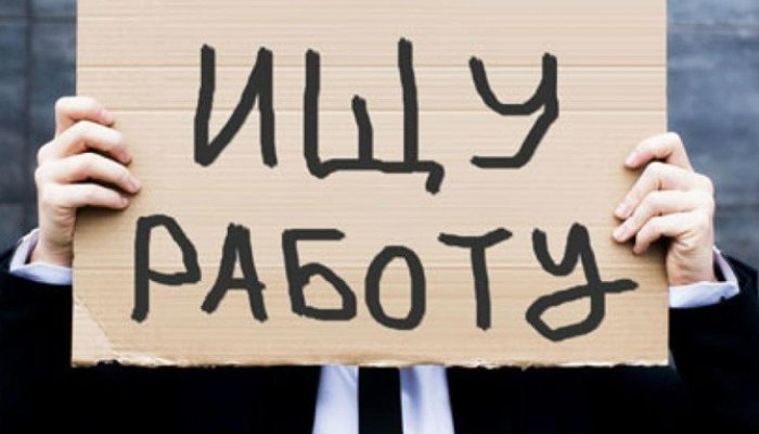 Как встать на биржу труда: основные этапы и правила постановки на учет в качестве безработного