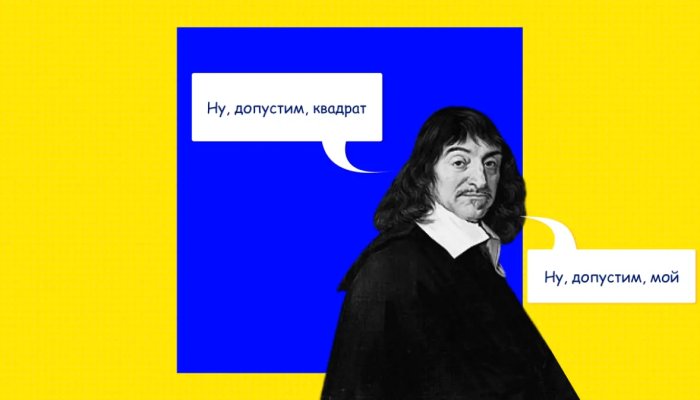 Что такое Квадрат Декарта?