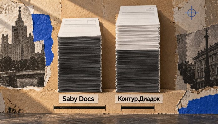 Saby или Диадок: малый пакет документов может оказаться дороже