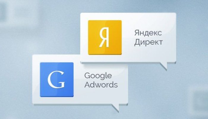 Нужно ли вам ведение контекстной рекламы Я.Директ и Google Ads?