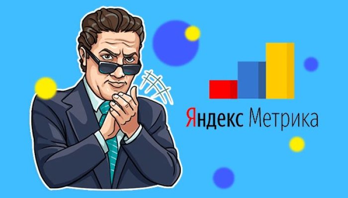 Как установить Яндекс Метрику