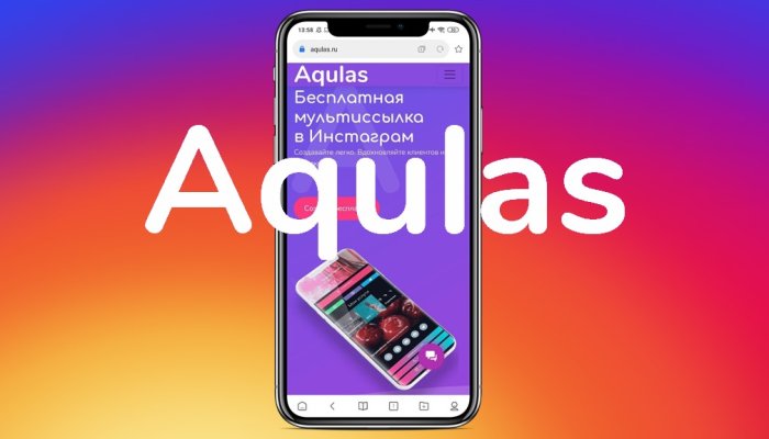 Aqulas: обзор + отзыв эксперта