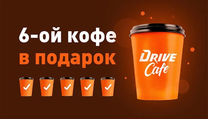 Рекламные акции: 10 примеров и идей акций для бизнеса