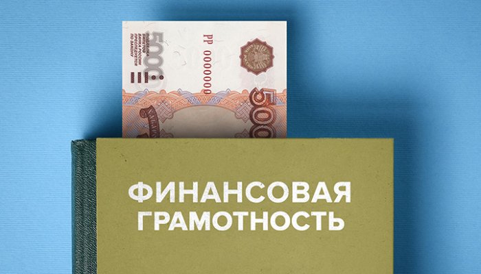 Финансовая грамотность для детей разных возрастов