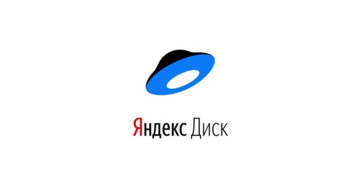 Что такое Яндекс Диск и как им пользоваться – инструкция для начинающих