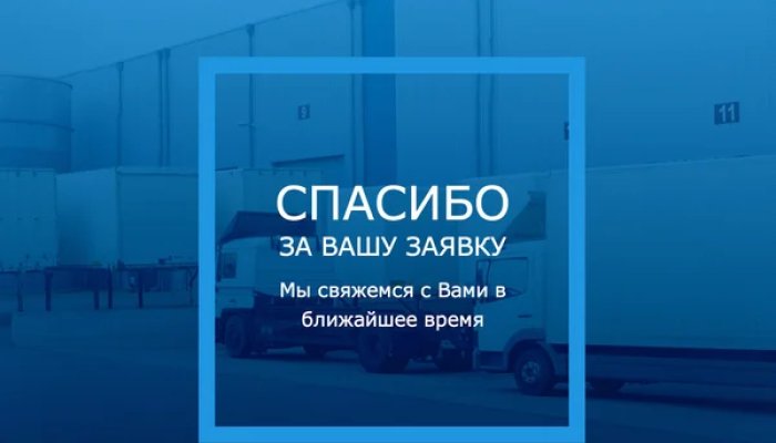 Страница благодарности: идеи с описанием