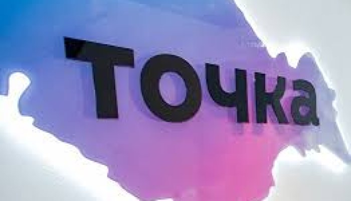 Точка Банк для предпринимателей: обзор услуг и тарифов