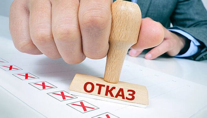 Почему банки не дают кредит: причины отказа