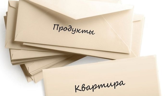 Метод пяти конвертов: планируем бюджет на месяц