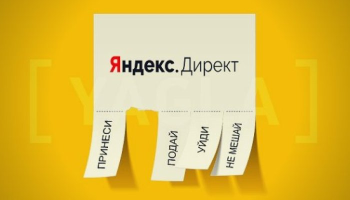 Как работают Аукционы Яндекса