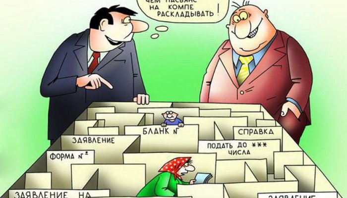 Бюрократия: понятие, примеры, виды