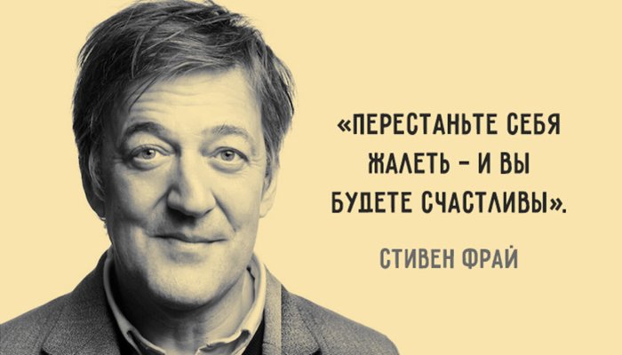 Как перестать себя жалеть