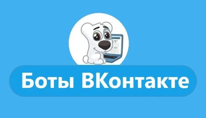 Как удалить ботов в ВК: все способы избавиться от фейковых аккаунтов