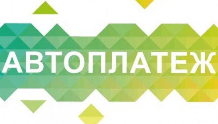 Как отключить автоплатеж с карты Сбербанка: обзор доступных способов