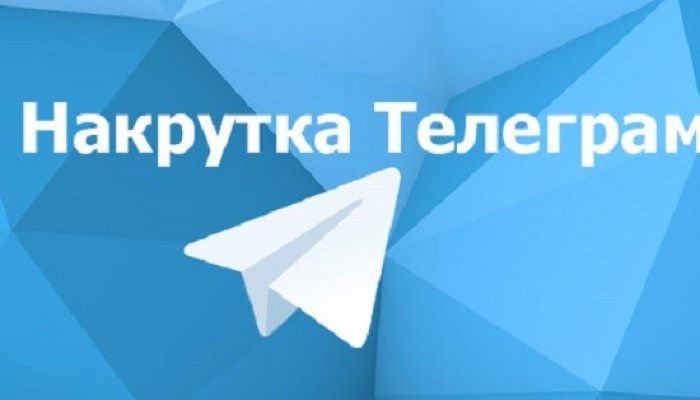 Накрутка в Телеграм — ТОП-10 сервисов, сайтов и программ